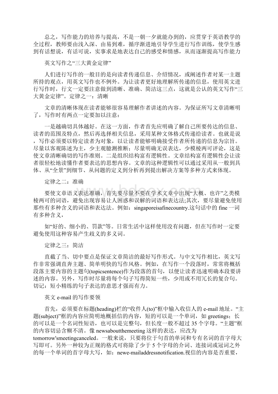 初一英语作文辅导精选多篇Word格式文档下载.docx_第2页