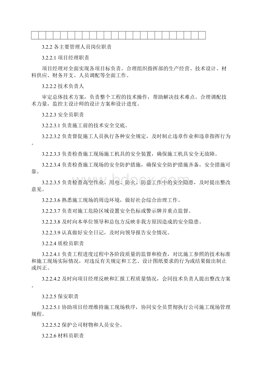 强烈推荐某医院食堂装修改造工程项目施工设计.docx_第3页