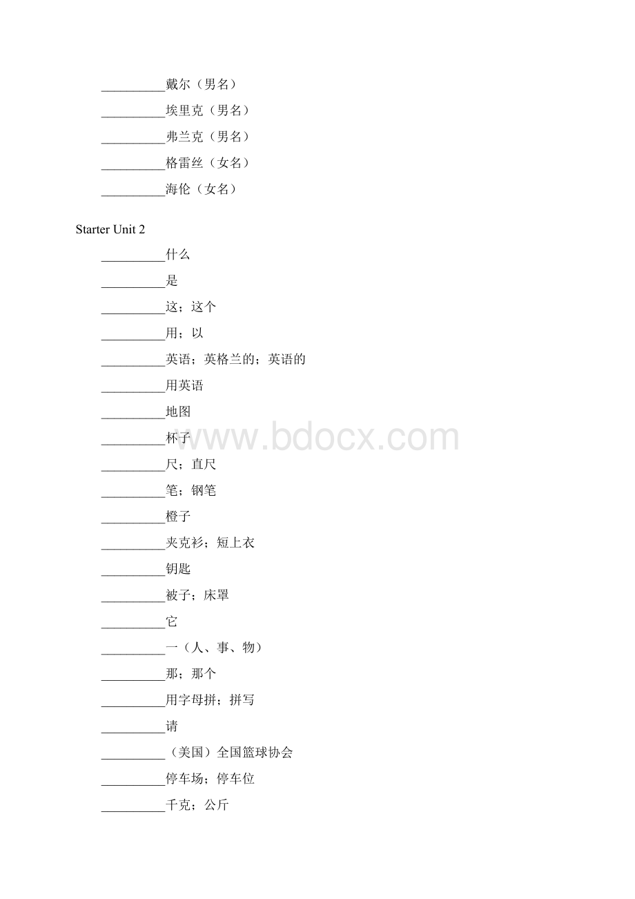 七年级英语单词听写表.docx_第2页