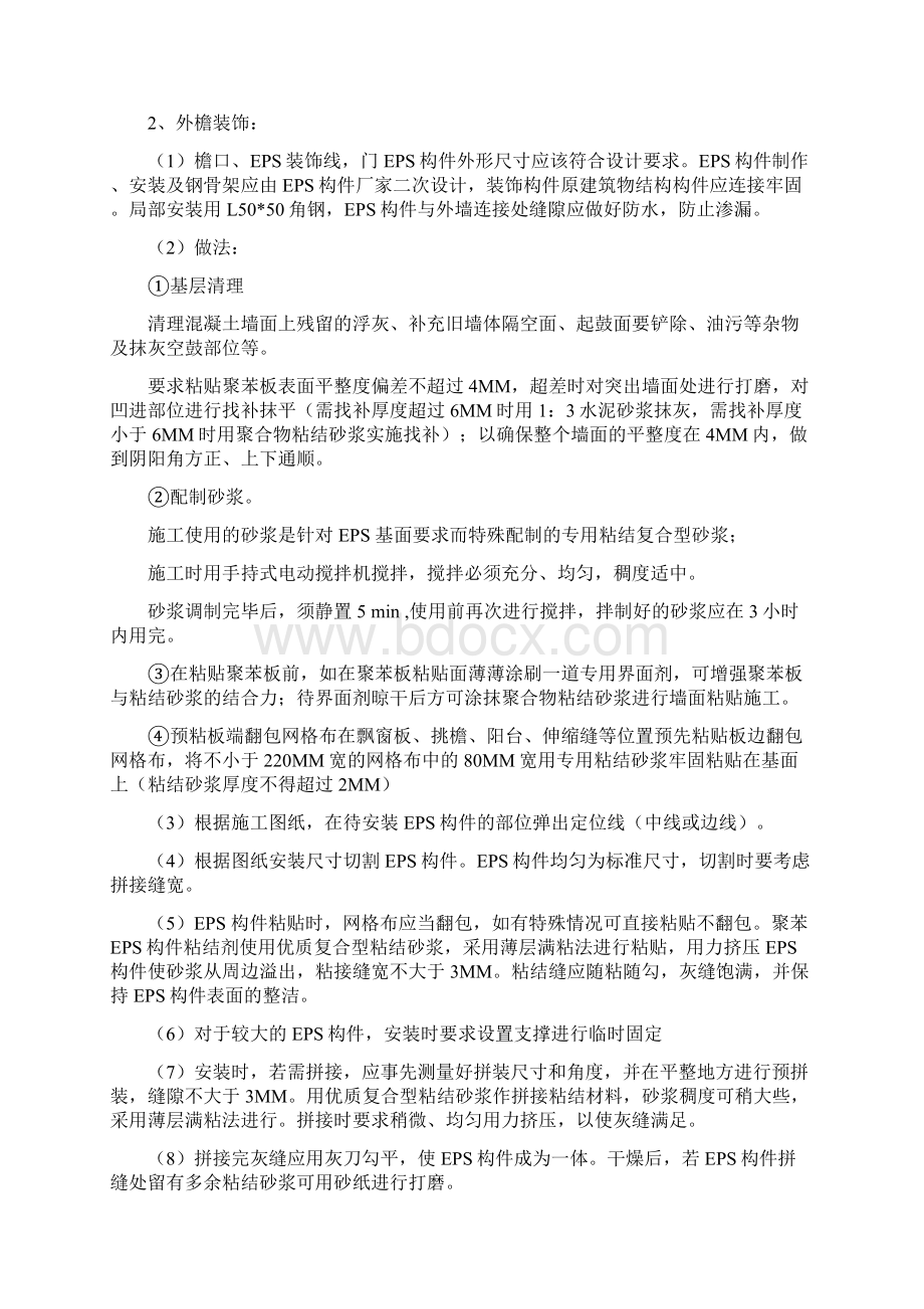 项目建设方案.docx_第2页