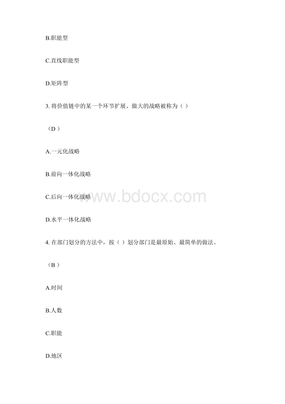 《企业管理学》第二次作业答案Word文档格式.docx_第2页