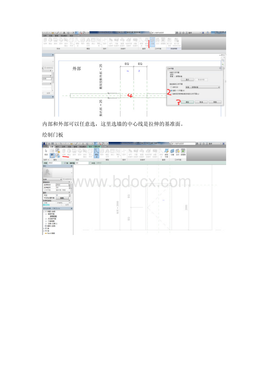 revit门族制作.docx_第2页