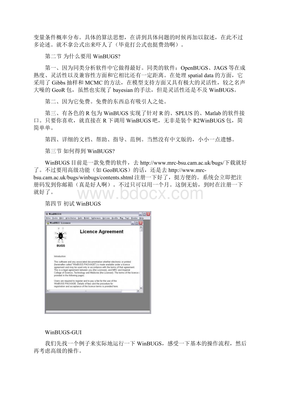 WinBUGS在统计分析中的应用Word格式.docx_第2页