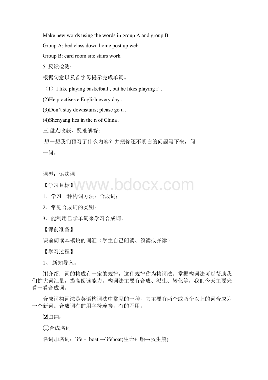 外研社初三上册moduule 5学案及测试题Word文档下载推荐.docx_第2页