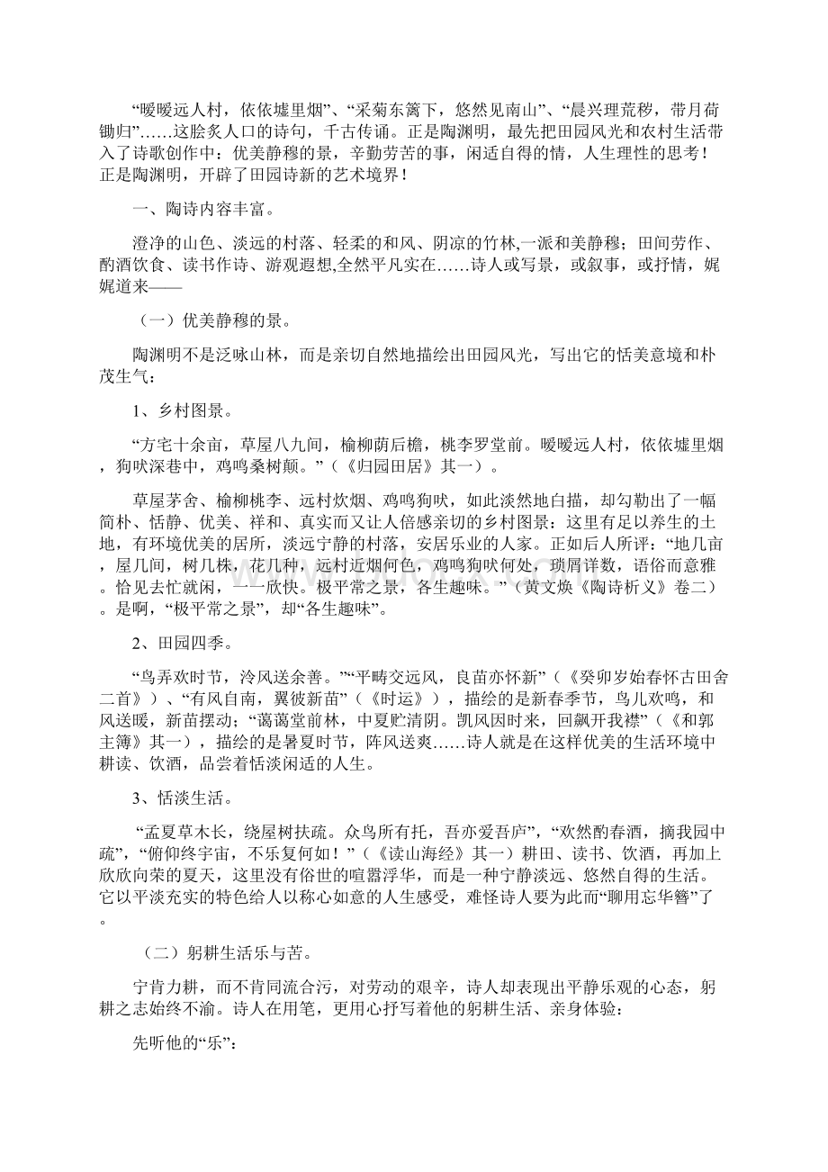 安阳师范学院成人教育本科生毕业论文完整版.docx_第3页