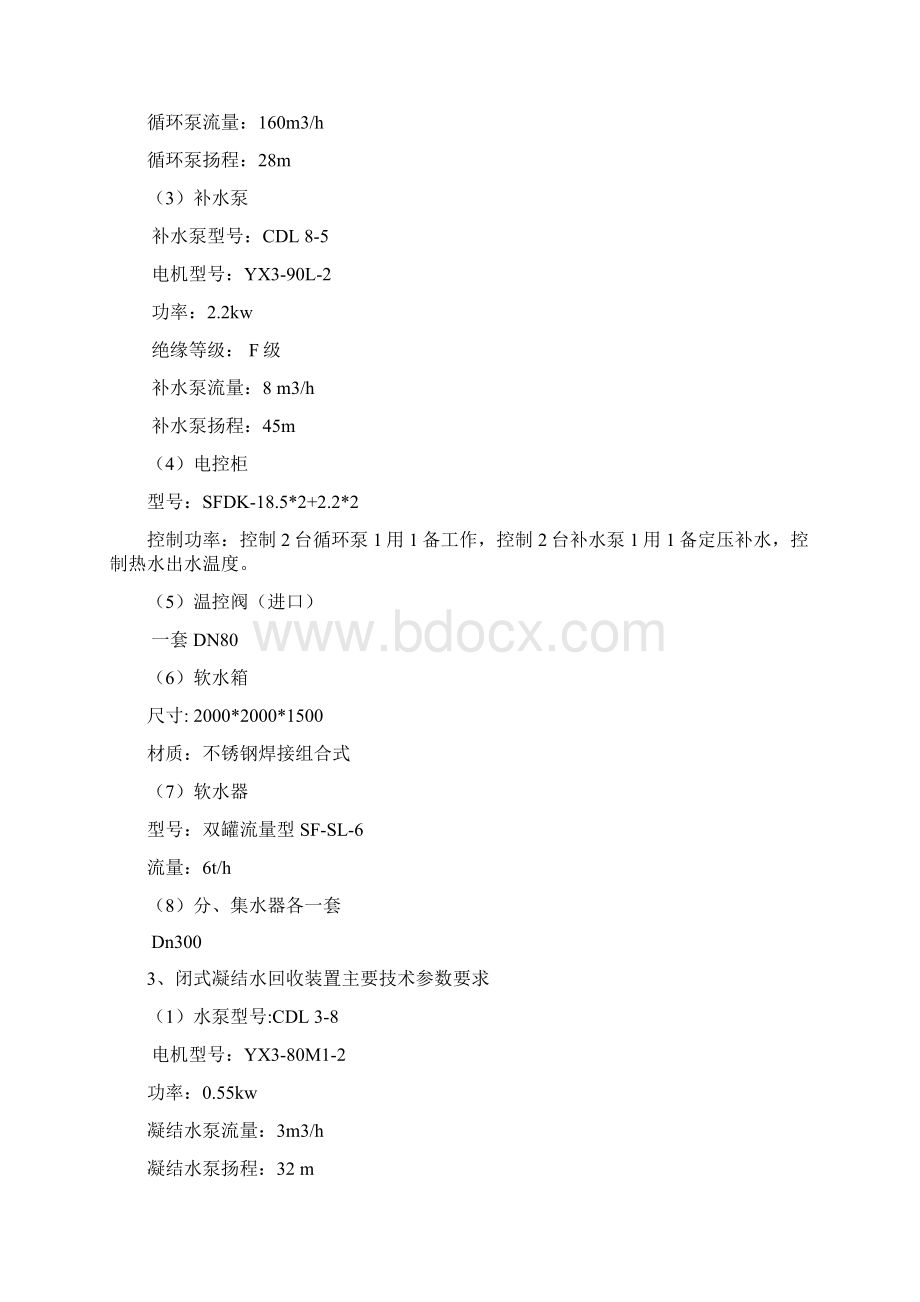 左权候班楼施工方案.docx_第3页