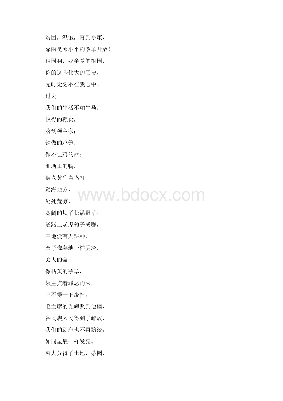 手抄报社团活动手抄报doc.docx_第3页