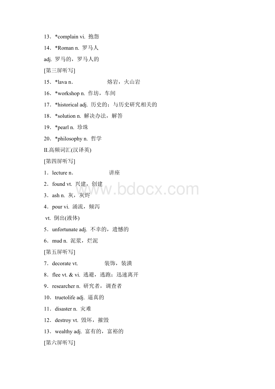 学年高中新三维一轮复习英语译林版必修三 Unit 3 Back to the past.docx_第2页