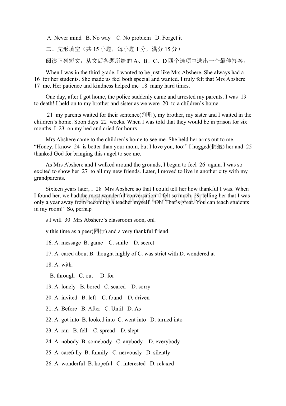 临沂市中考英语押题卷与答案Word文件下载.docx_第3页