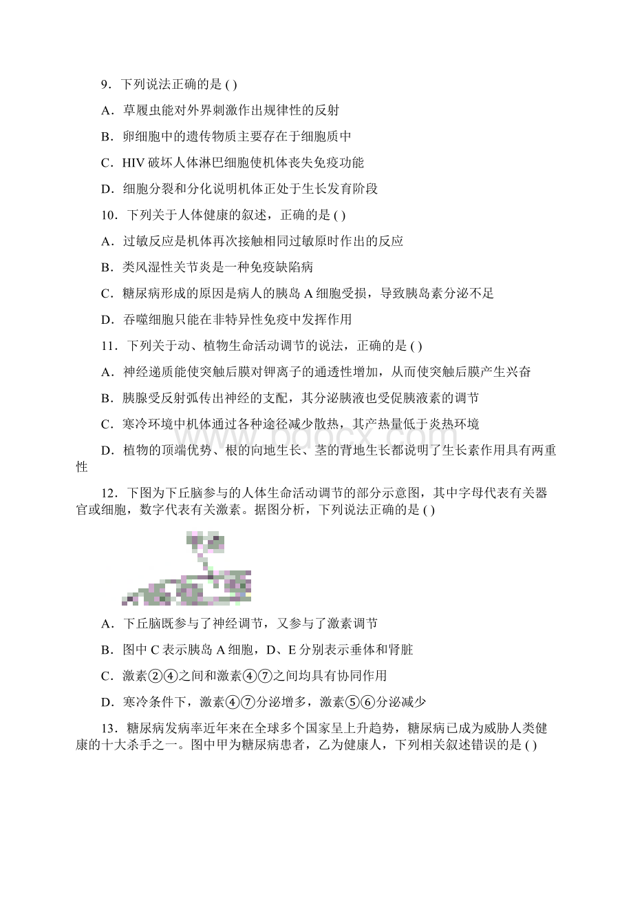 河北省衡水中学届高三上学期第六调考试生物试题Word版含答案.docx_第3页