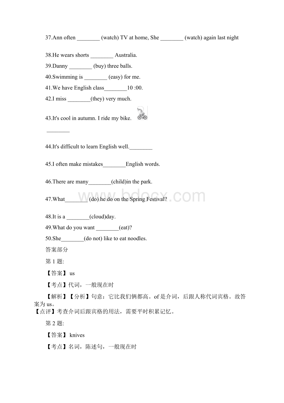 六年级下册英语 小升初英语专项练习 一般现在时 填空题 全国通用含答案及解析.docx_第3页