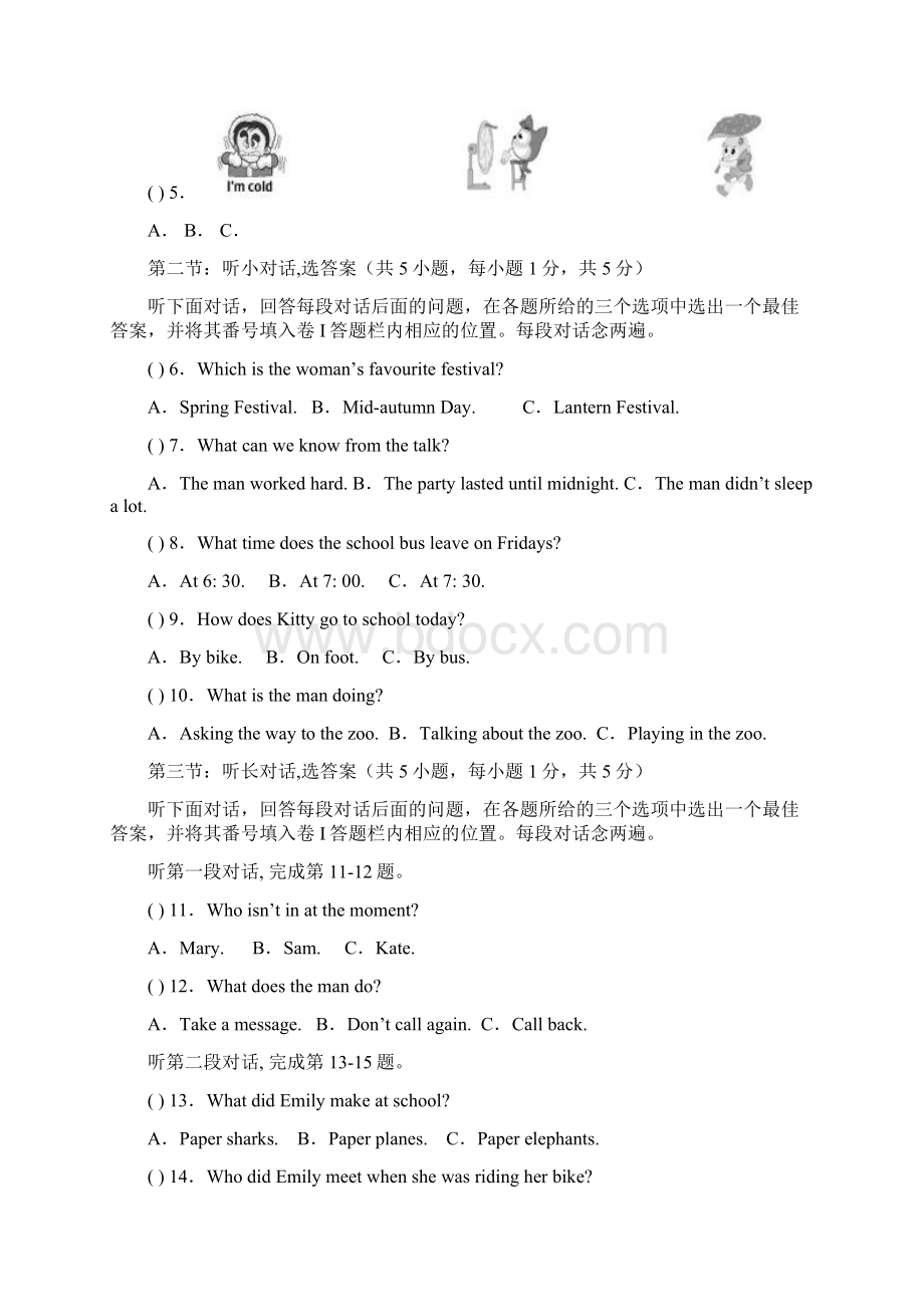 配套K12四川省广安市岳池县学年八年级英语上学期期中试题.docx_第2页