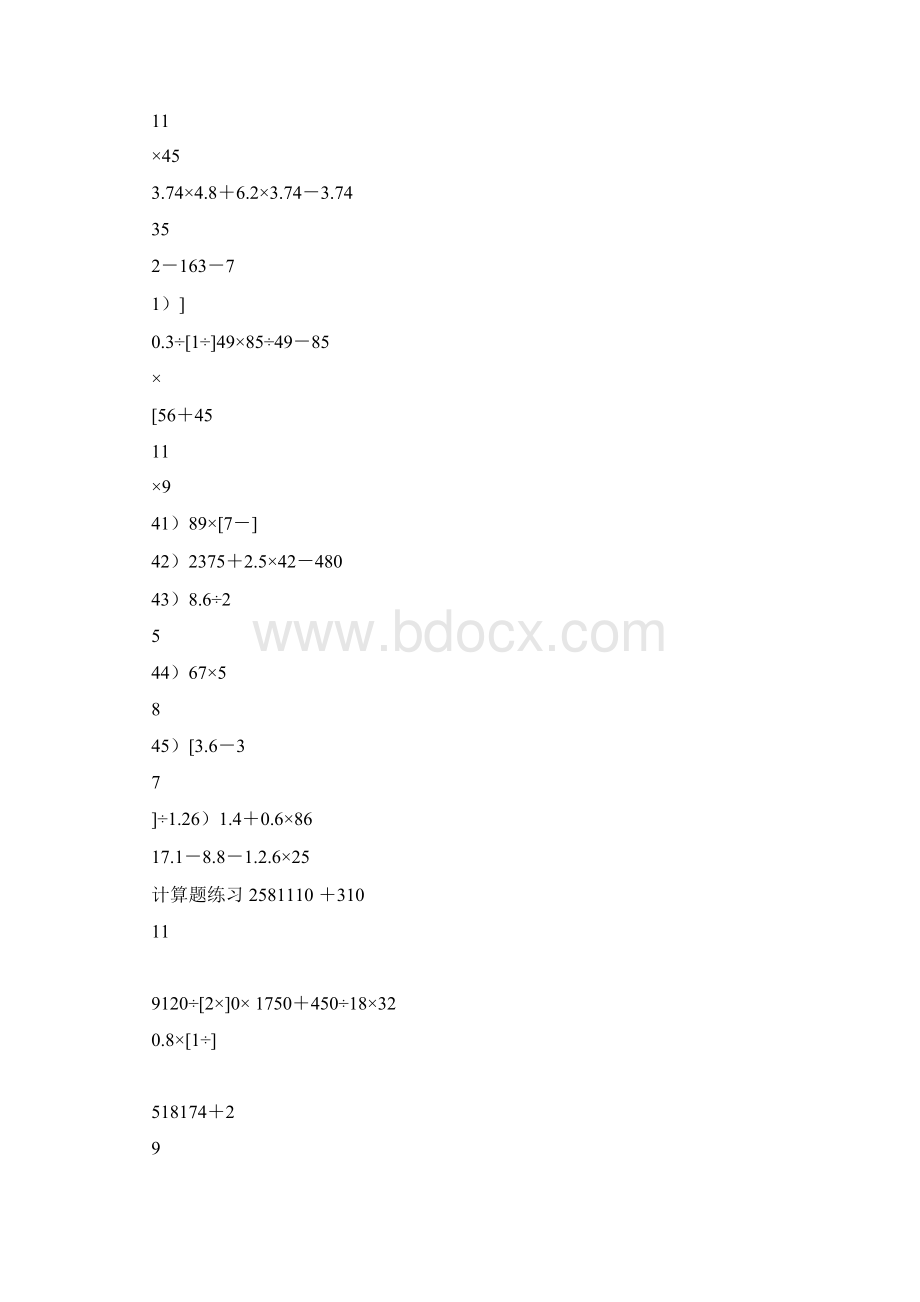 小学数学六年级脱式计算练习题Word格式.docx_第3页