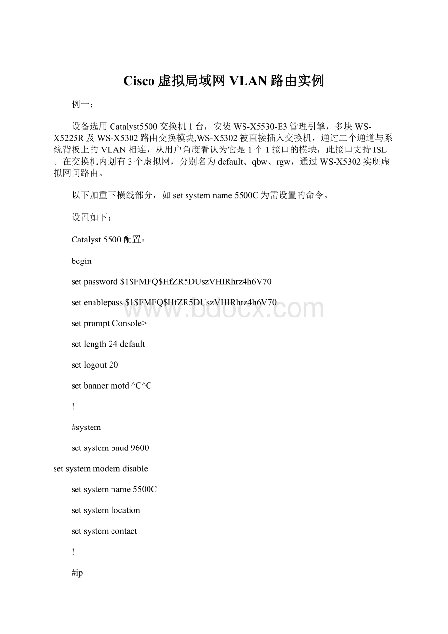 Cisco虚拟局域网VLAN路由实例Word下载.docx_第1页