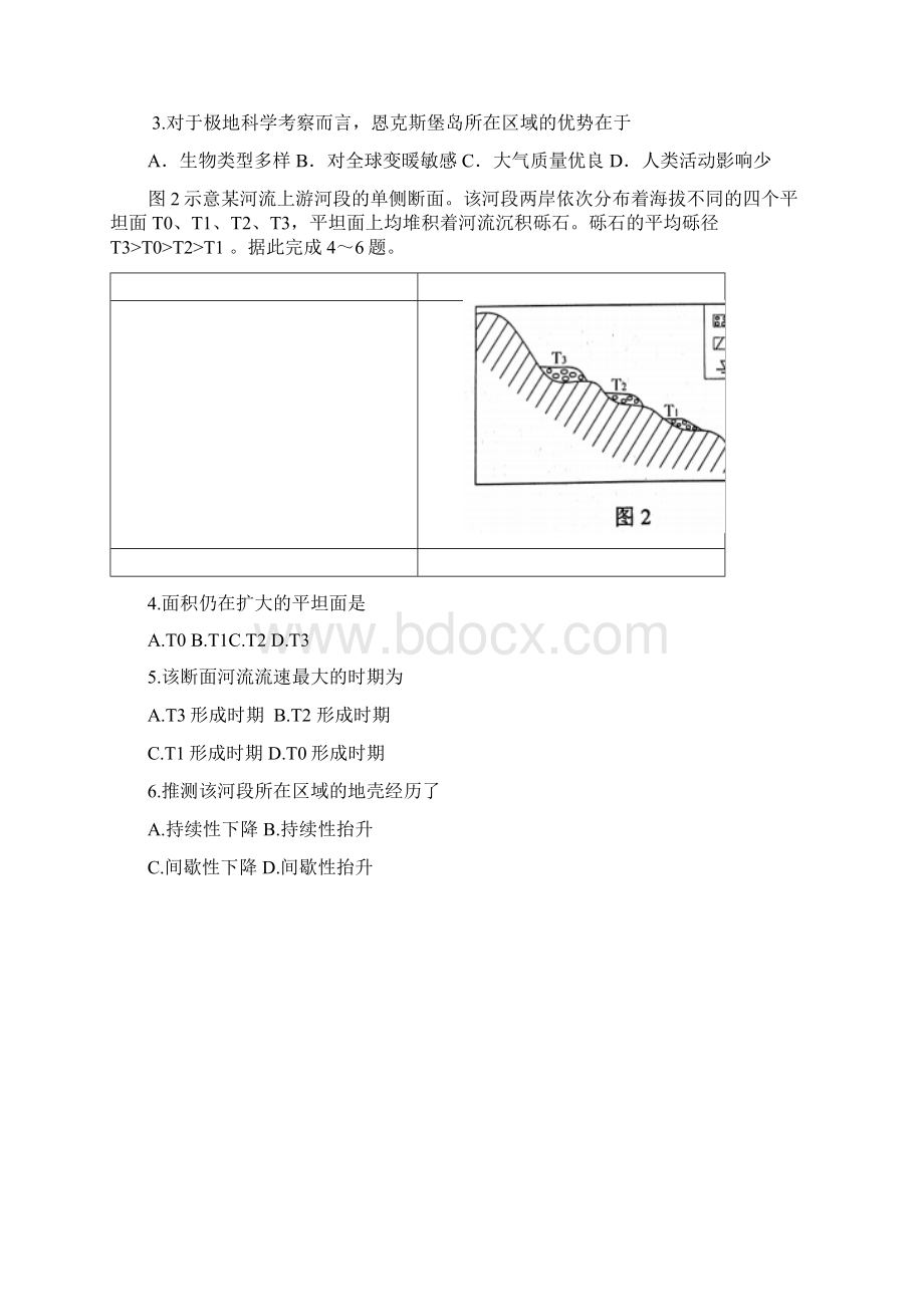 高三第一次摸底测试.docx_第2页