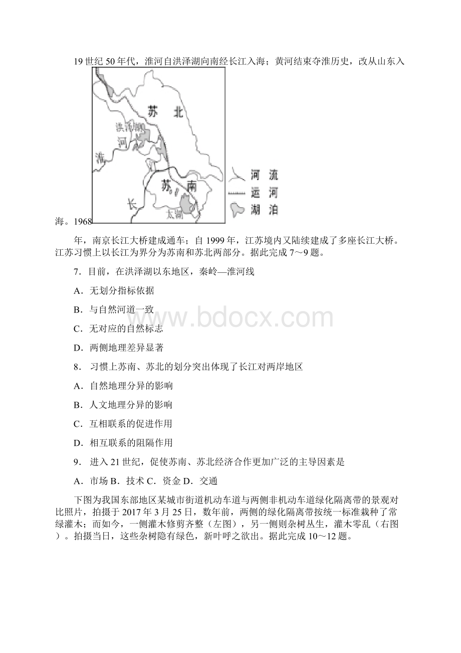 高三第一次摸底测试.docx_第3页