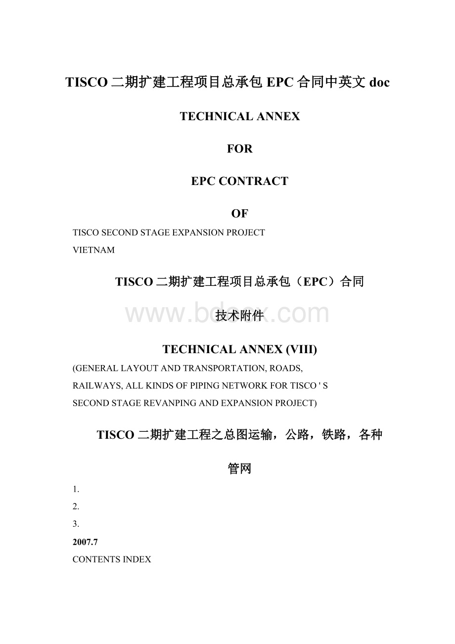 TISCO二期扩建工程项目总承包EPC合同中英文doc.docx_第1页