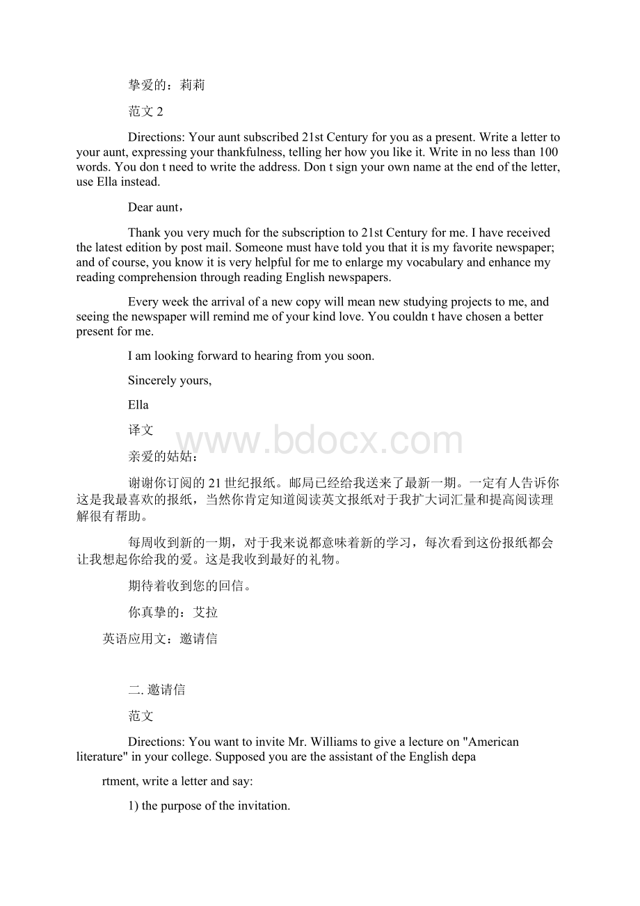 英语作文Word文件下载.docx_第2页