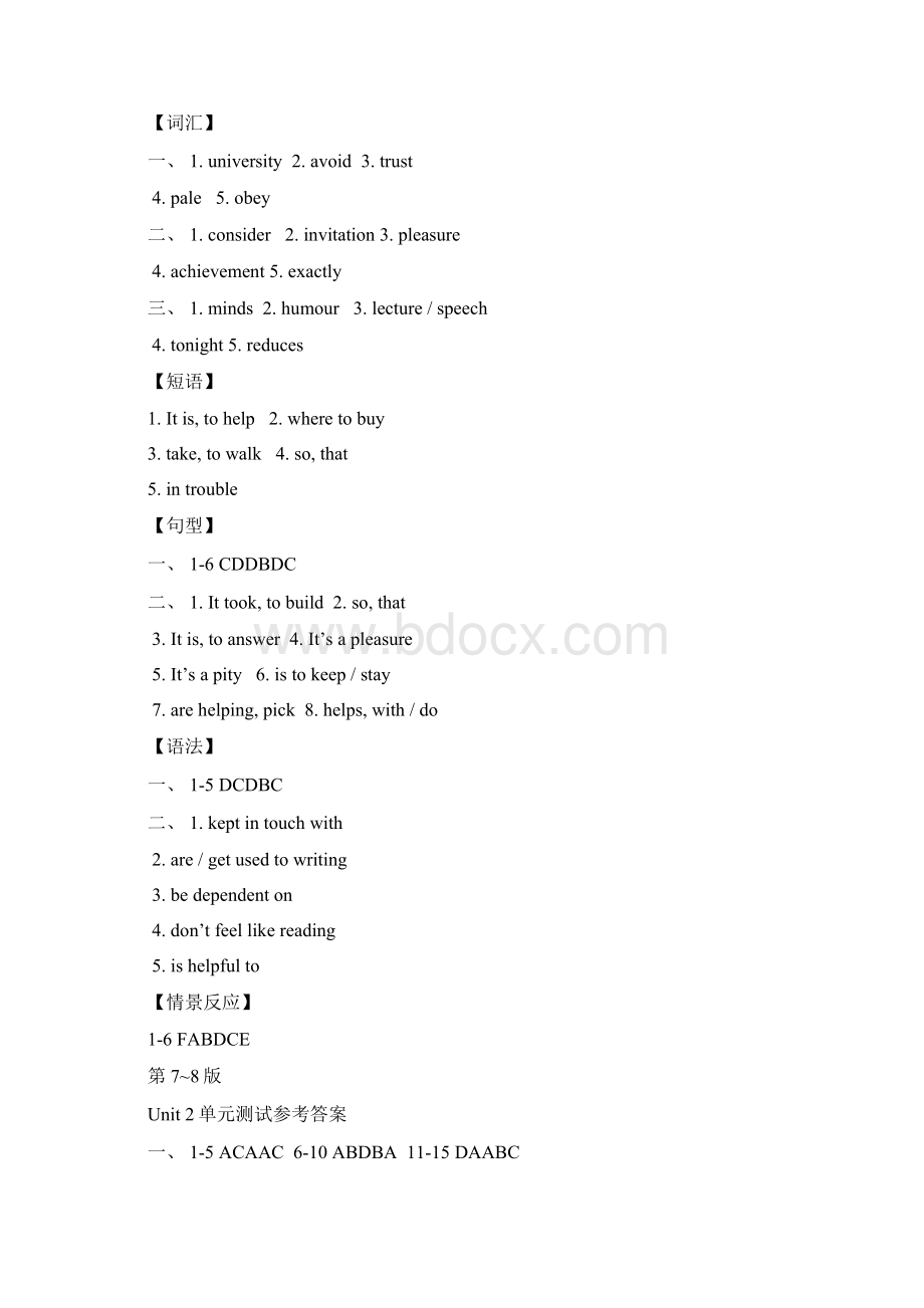 英语周报九年级牛津综合复习版参考答案Word下载.docx_第3页