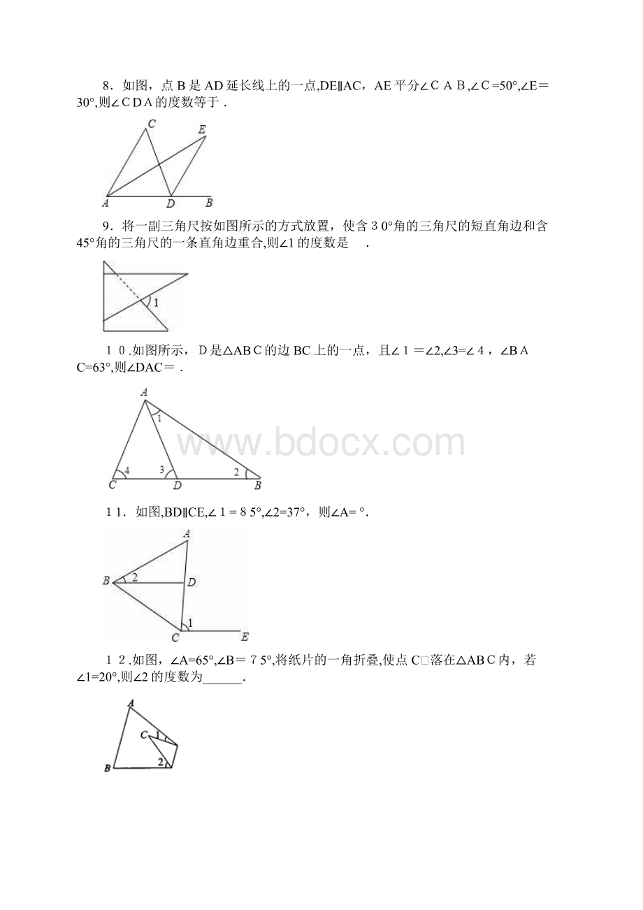 北师大版八年级上几何题目.docx_第3页