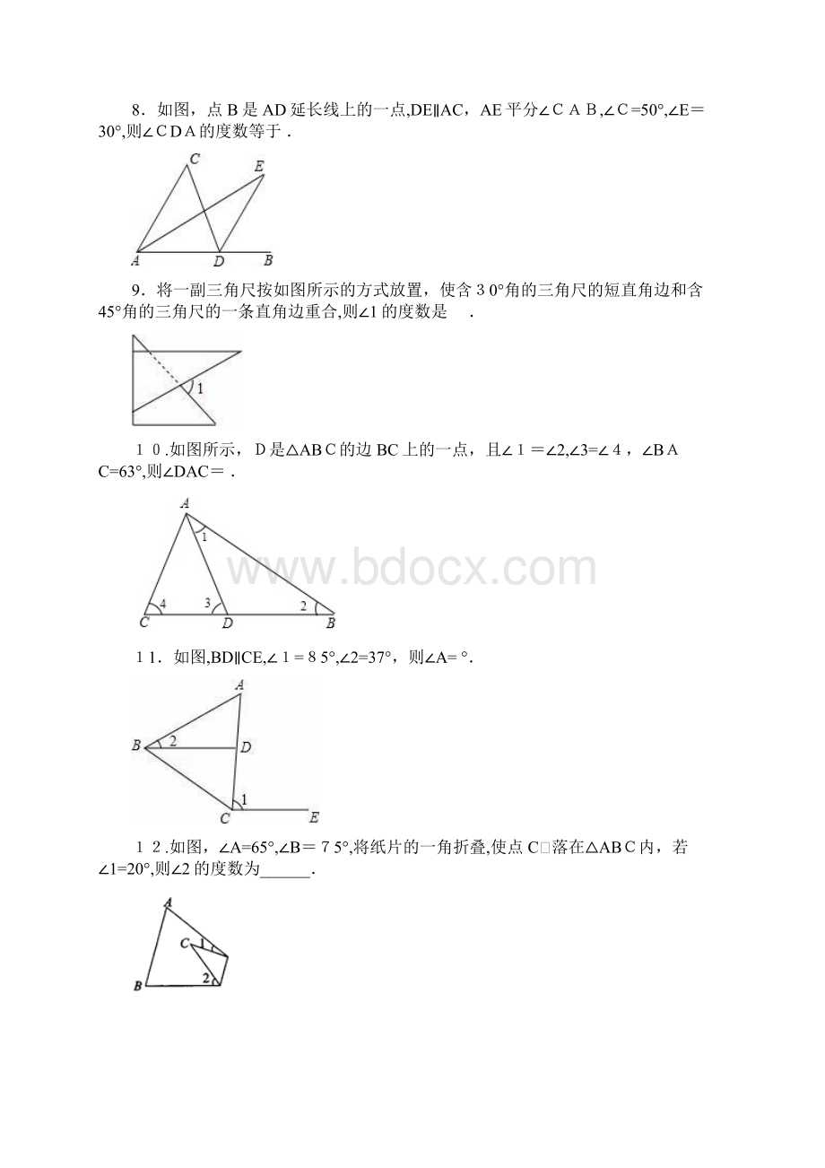 北师大版八年级上几何题目Word文件下载.docx_第3页