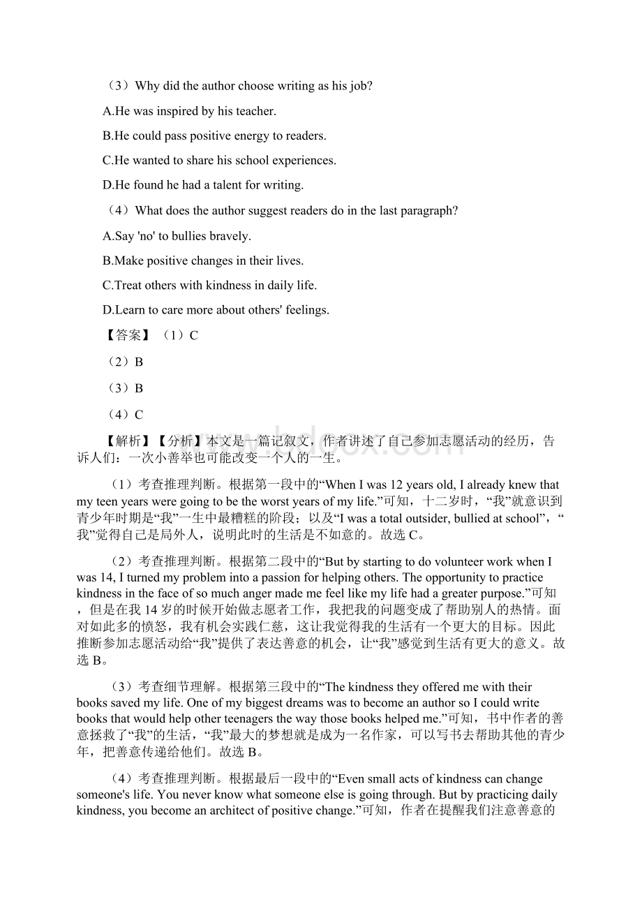 高二英语阅读理解人物故事试题有答案和解析.docx_第2页