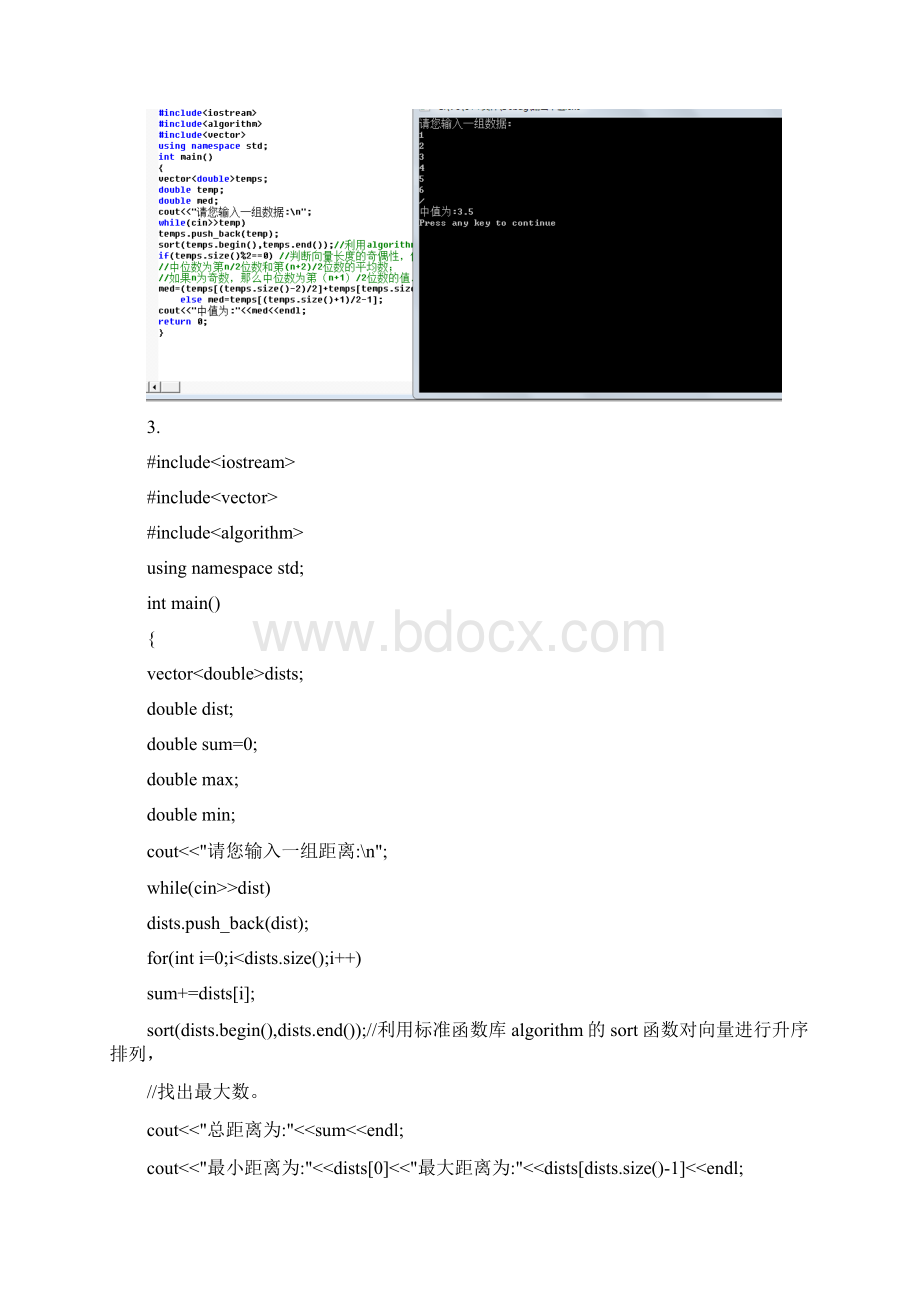 c++程序设计原理与实践第四章课后答案.docx_第2页