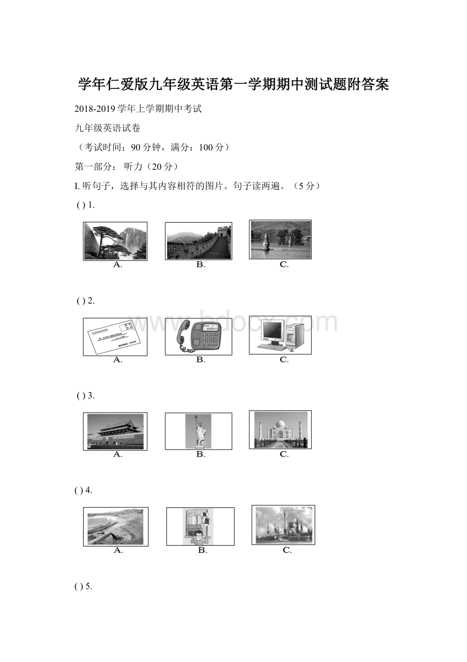 学年仁爱版九年级英语第一学期期中测试题附答案.docx