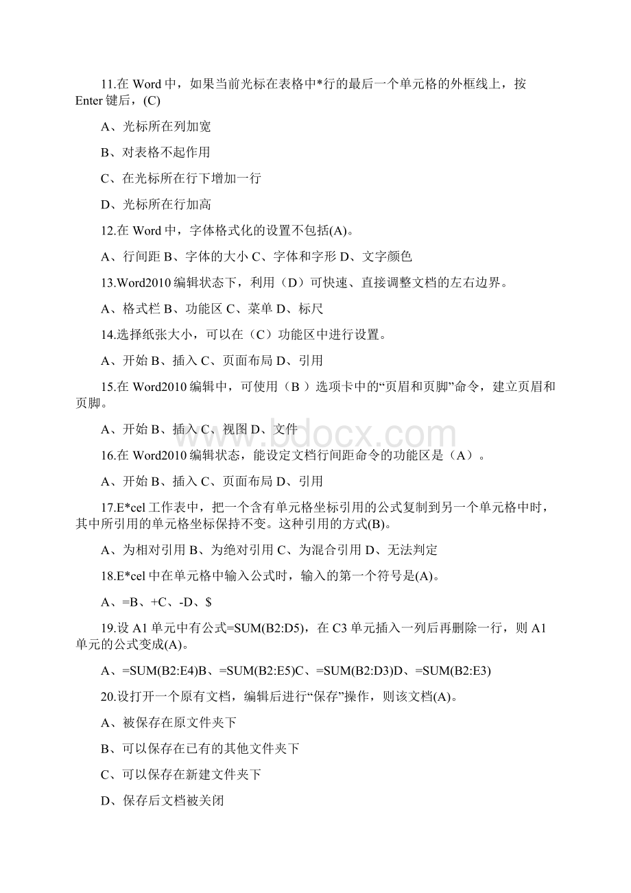 office单项选择试题库答案文档格式.docx_第2页