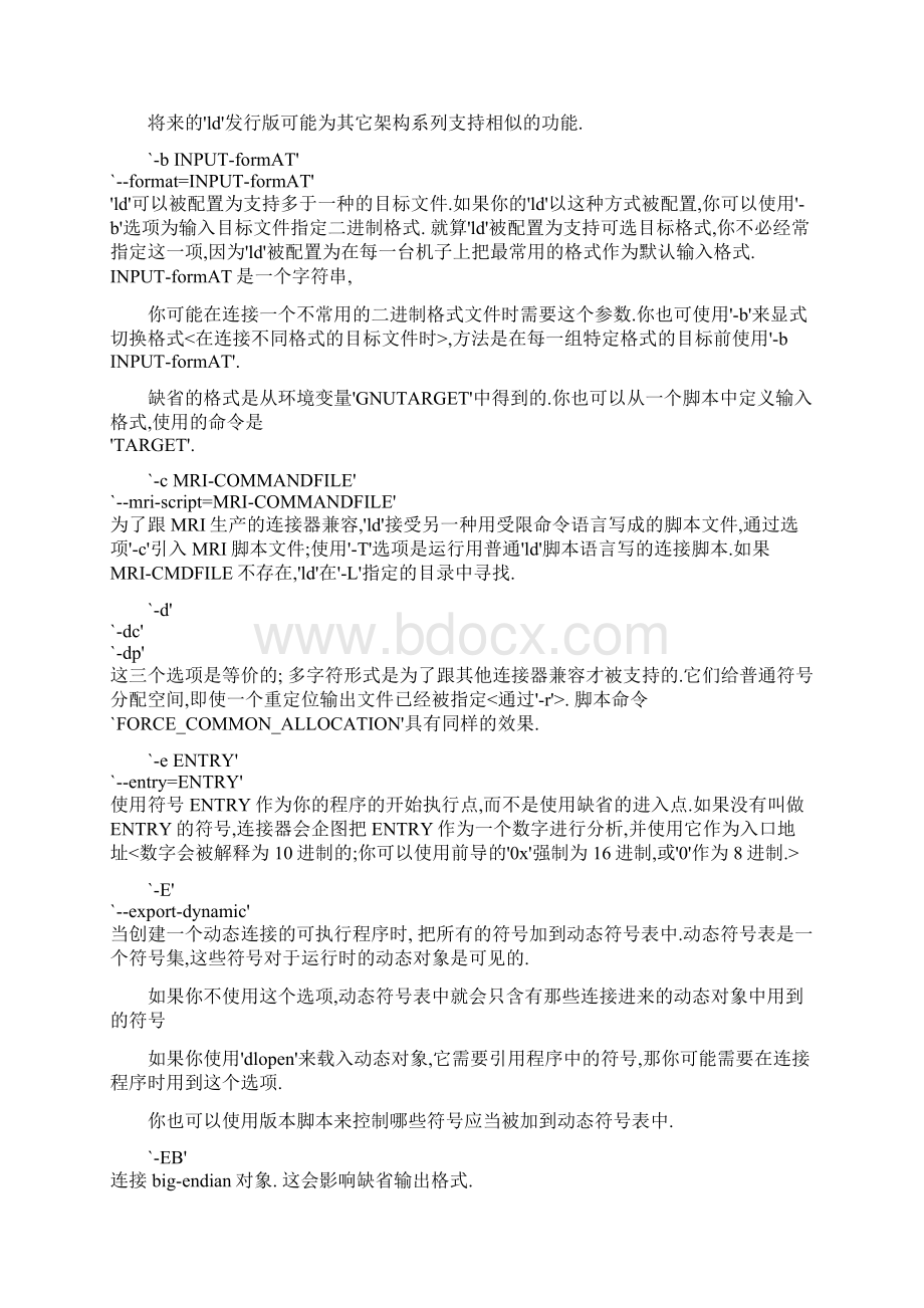 ld中文使用手册完全版Word文档格式.docx_第3页