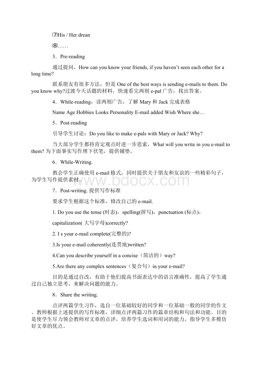 初中英语写作课件汇编Word文档格式.docx_第2页