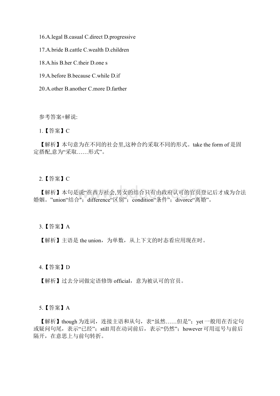 四六级6.docx_第2页