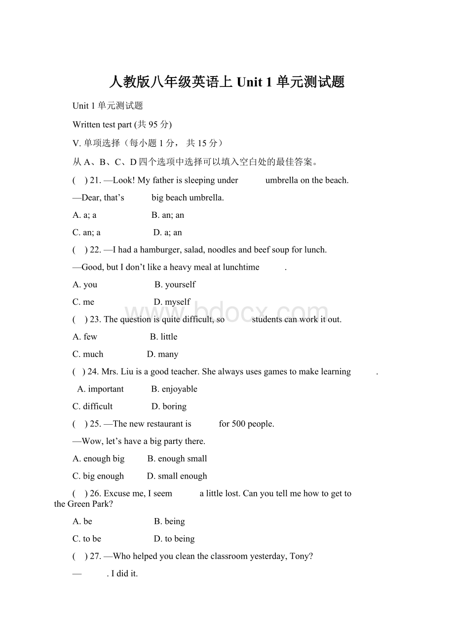 人教版八年级英语上Unit 1 单元测试题Word文档下载推荐.docx_第1页