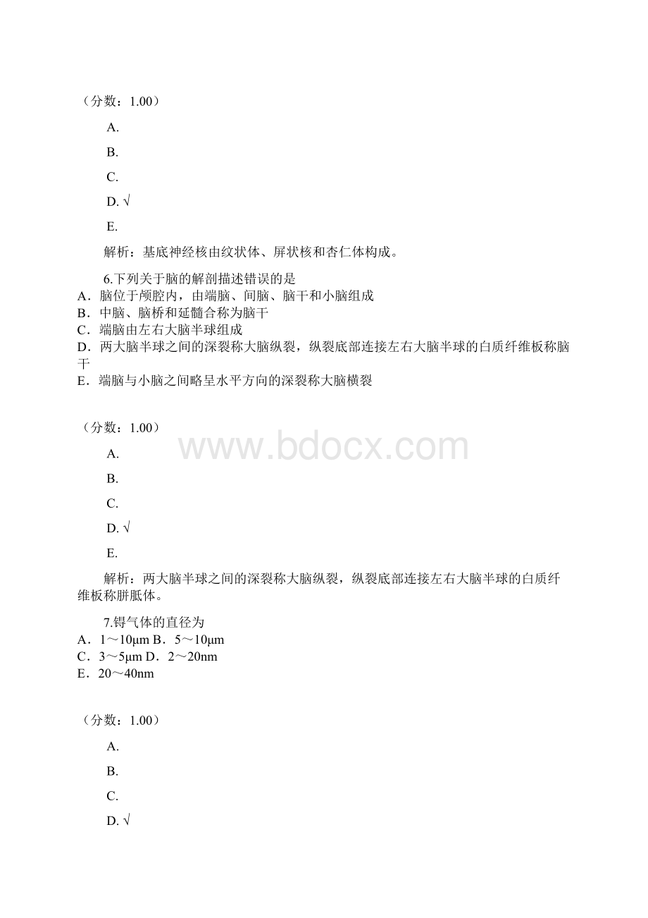 核医学技术相关专业知识2试题.docx_第3页