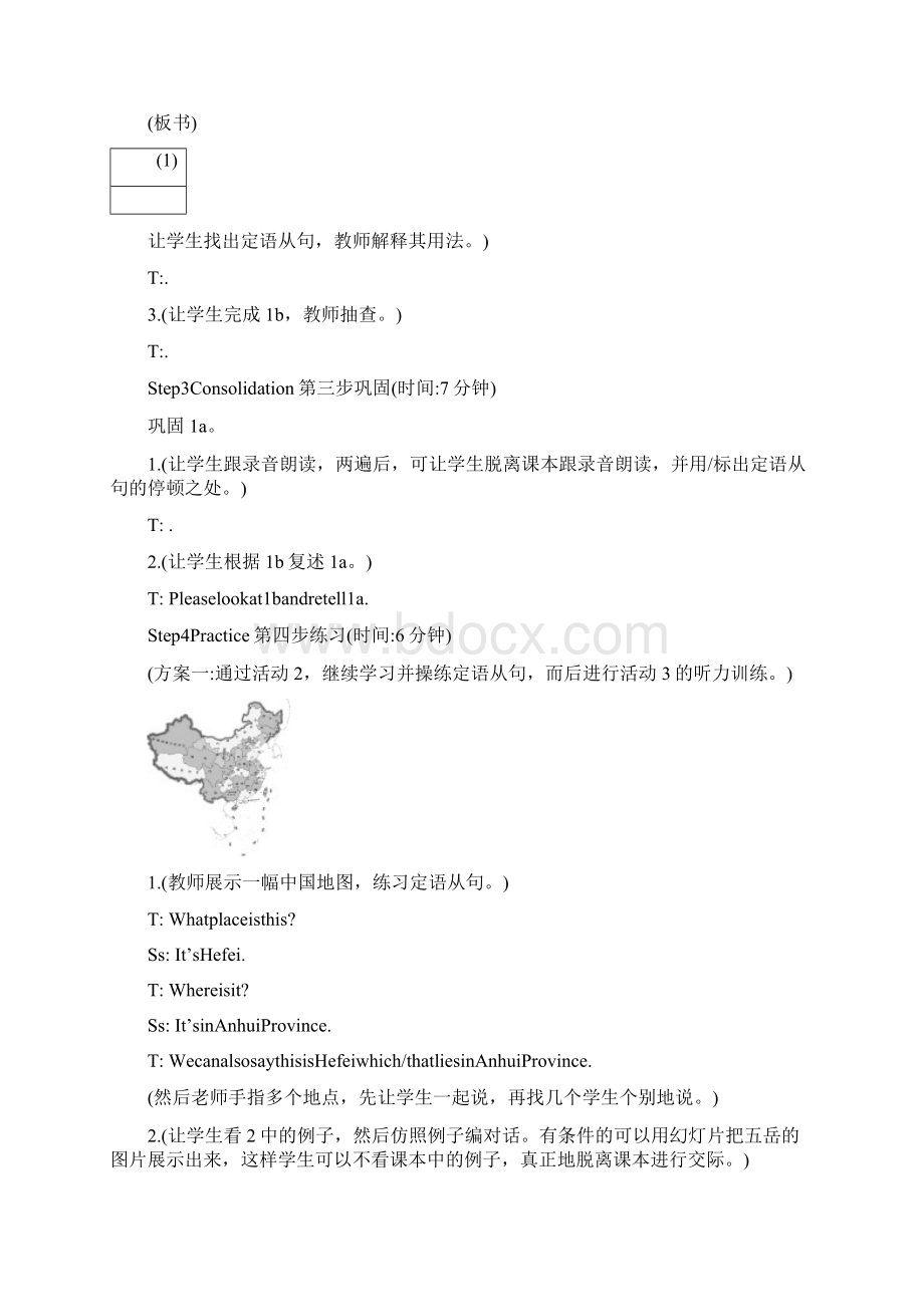 英语仁爱版九年级英语下册全册教案Word下载.docx_第3页