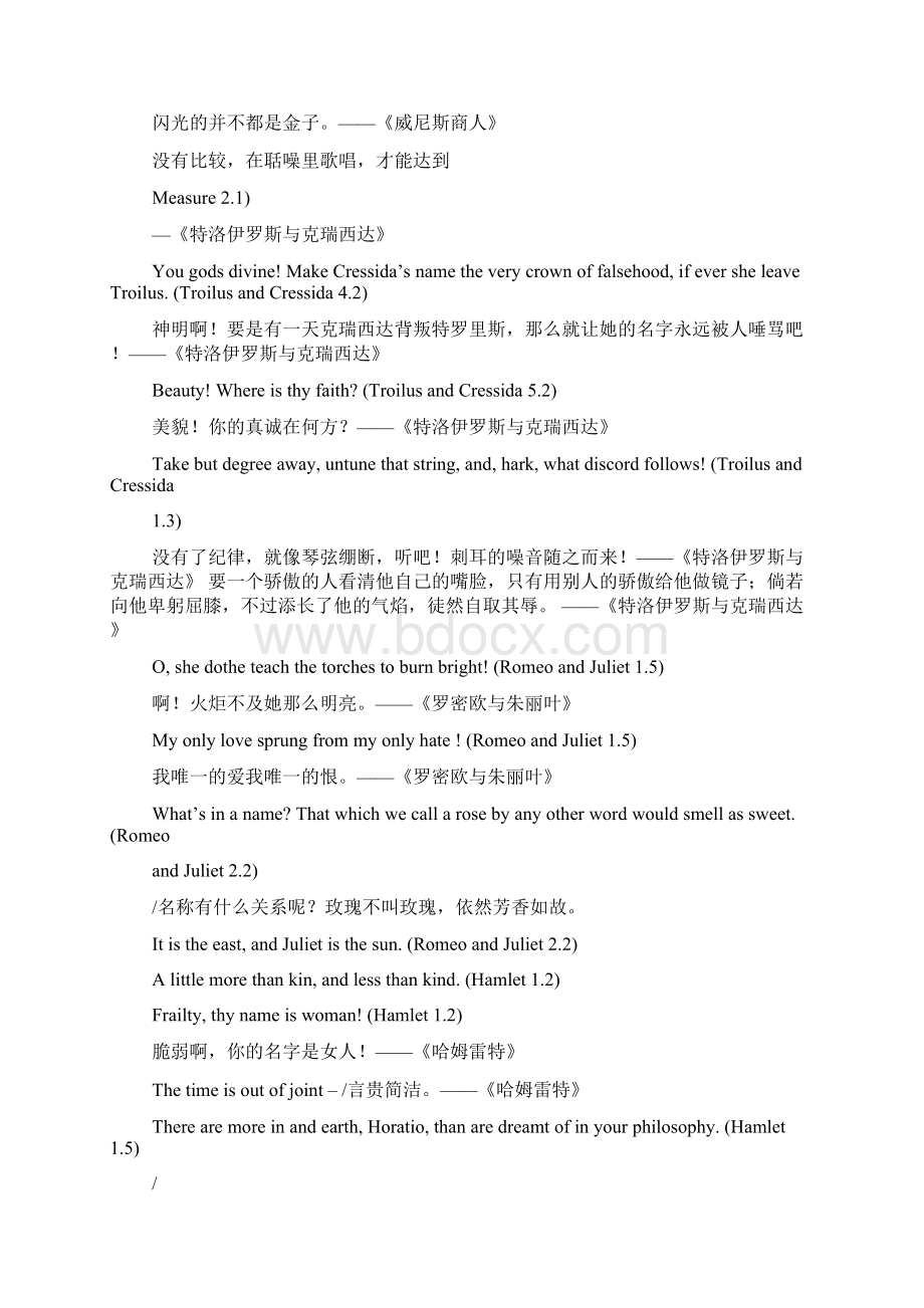 莎士比亚读书名言Word文档下载推荐.docx_第2页