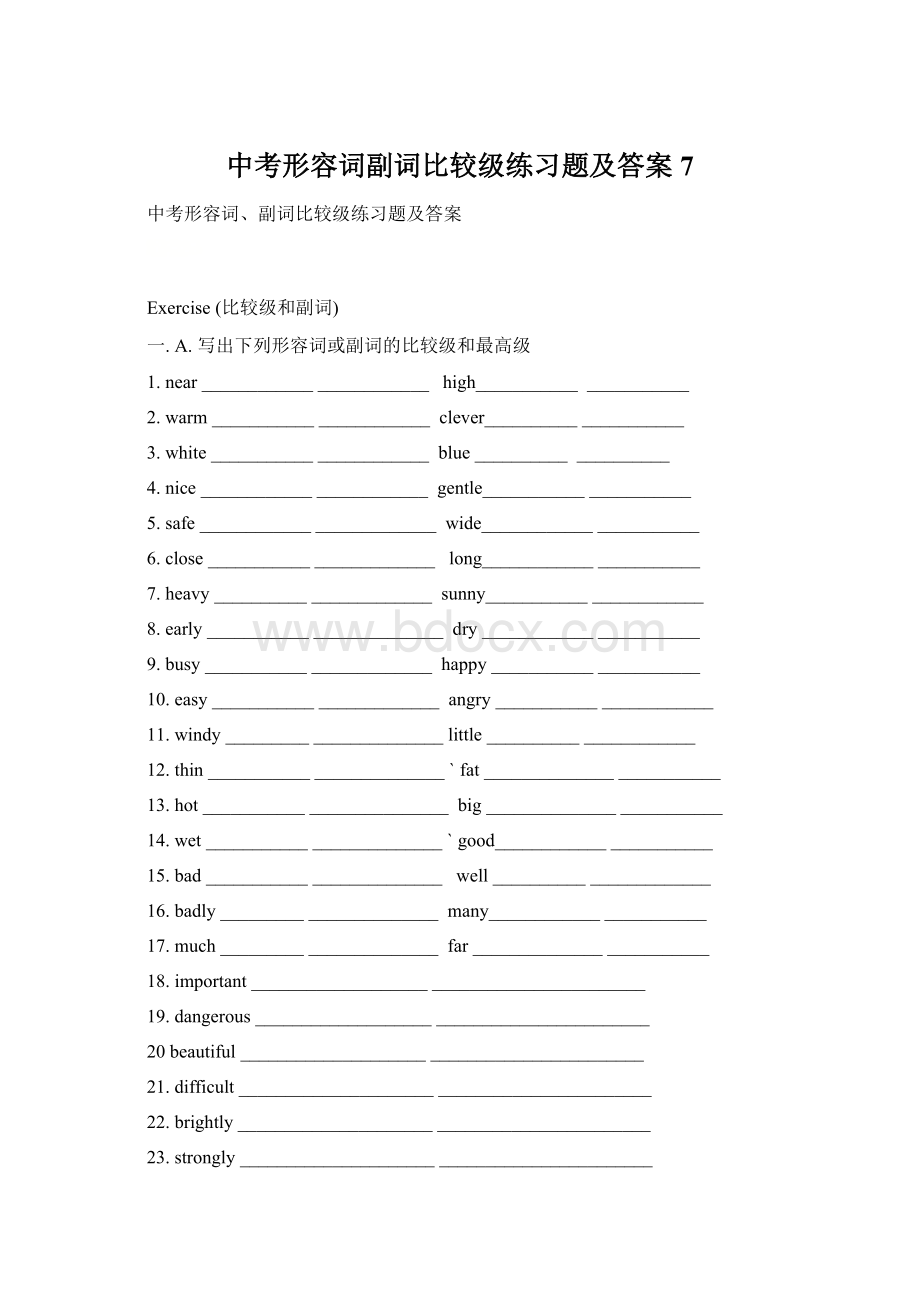 中考形容词副词比较级练习题及答案 7Word格式文档下载.docx_第1页