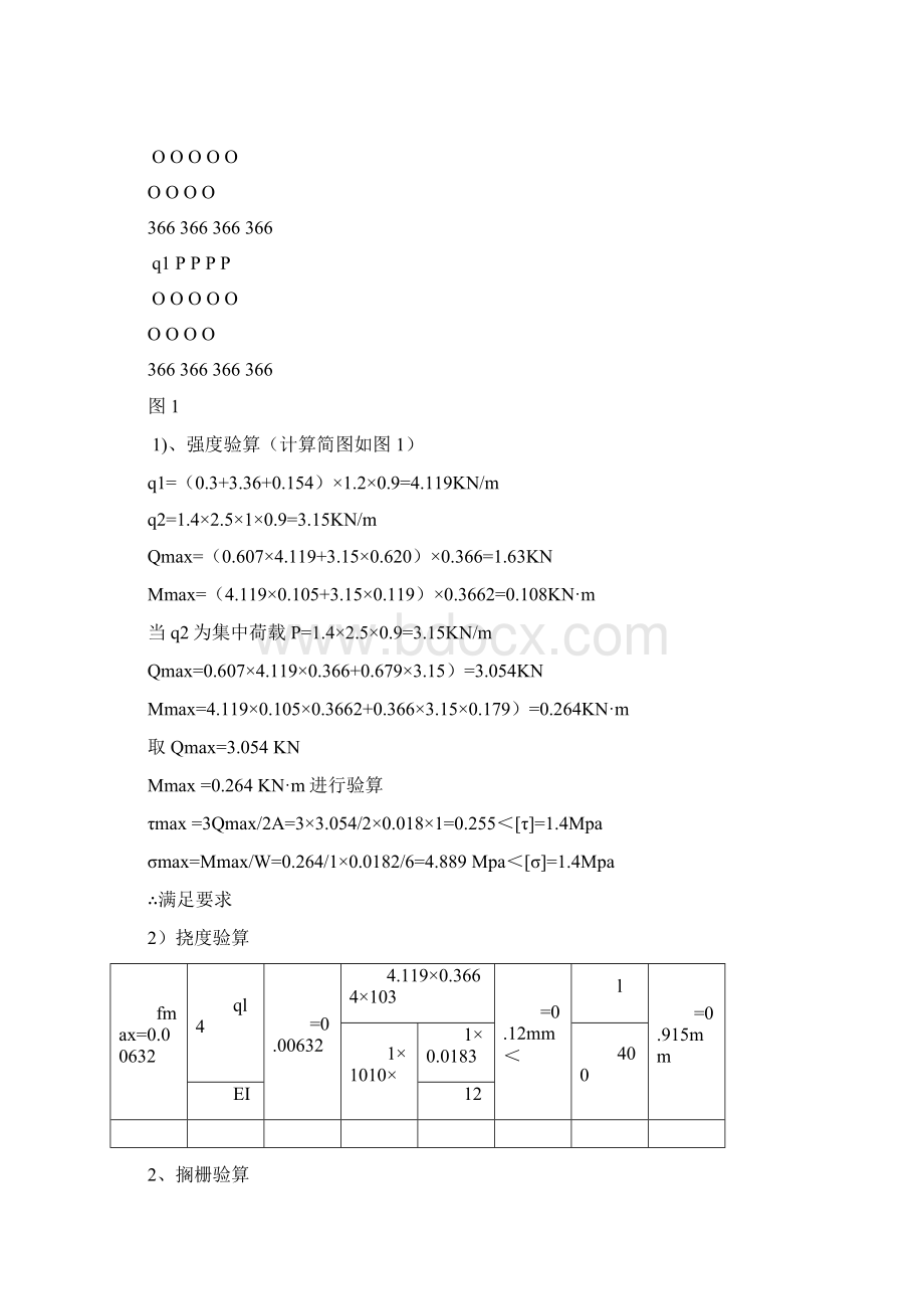 模板设计方案 2.docx_第3页