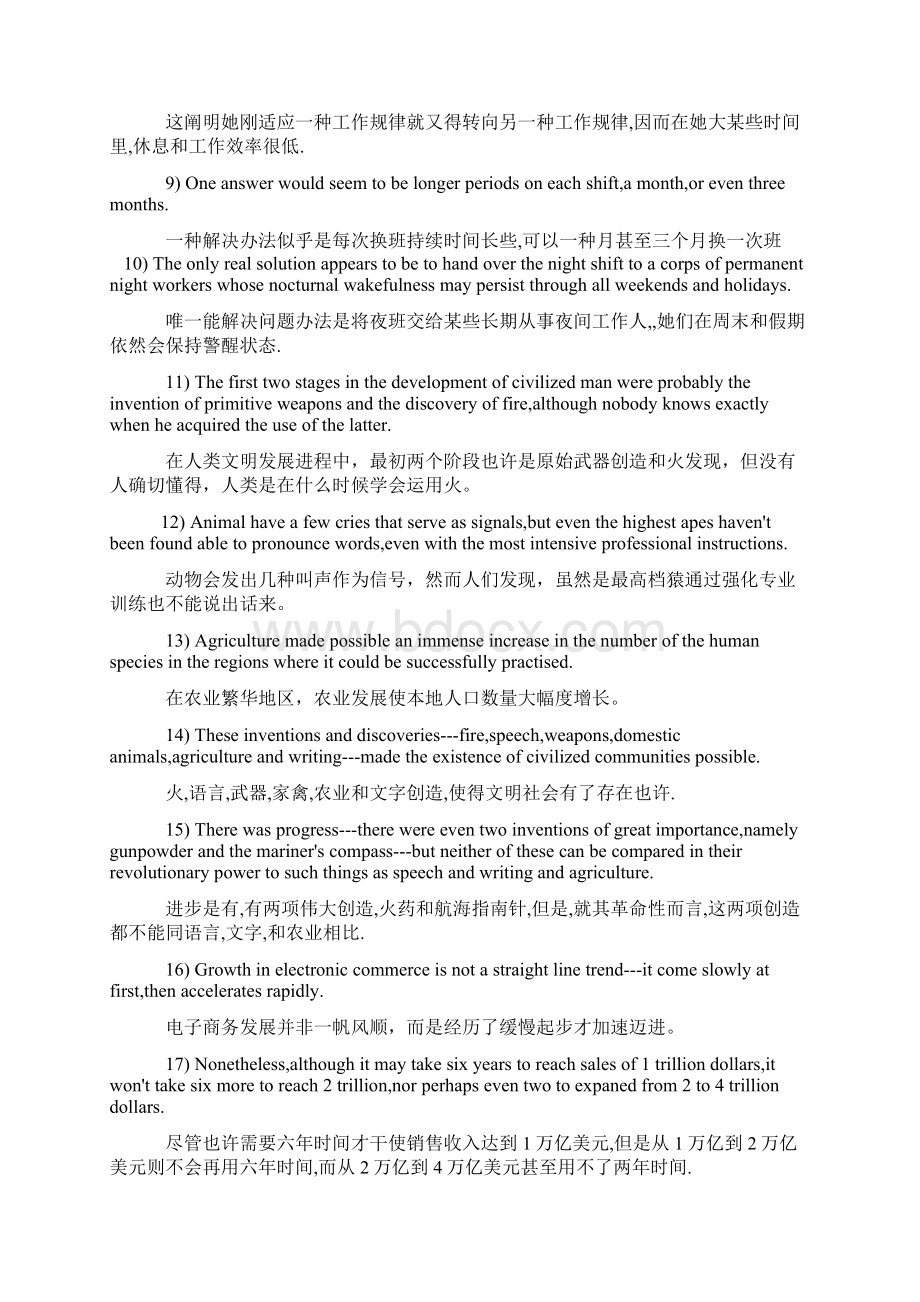 四级英语长难句.docx_第2页