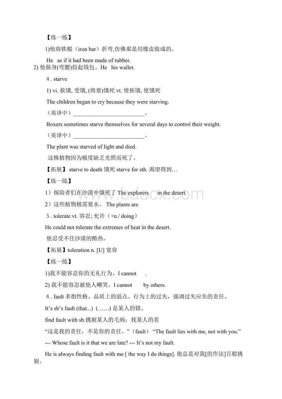 U2M1 Learning Guide Students Edition Revised.docx_第3页