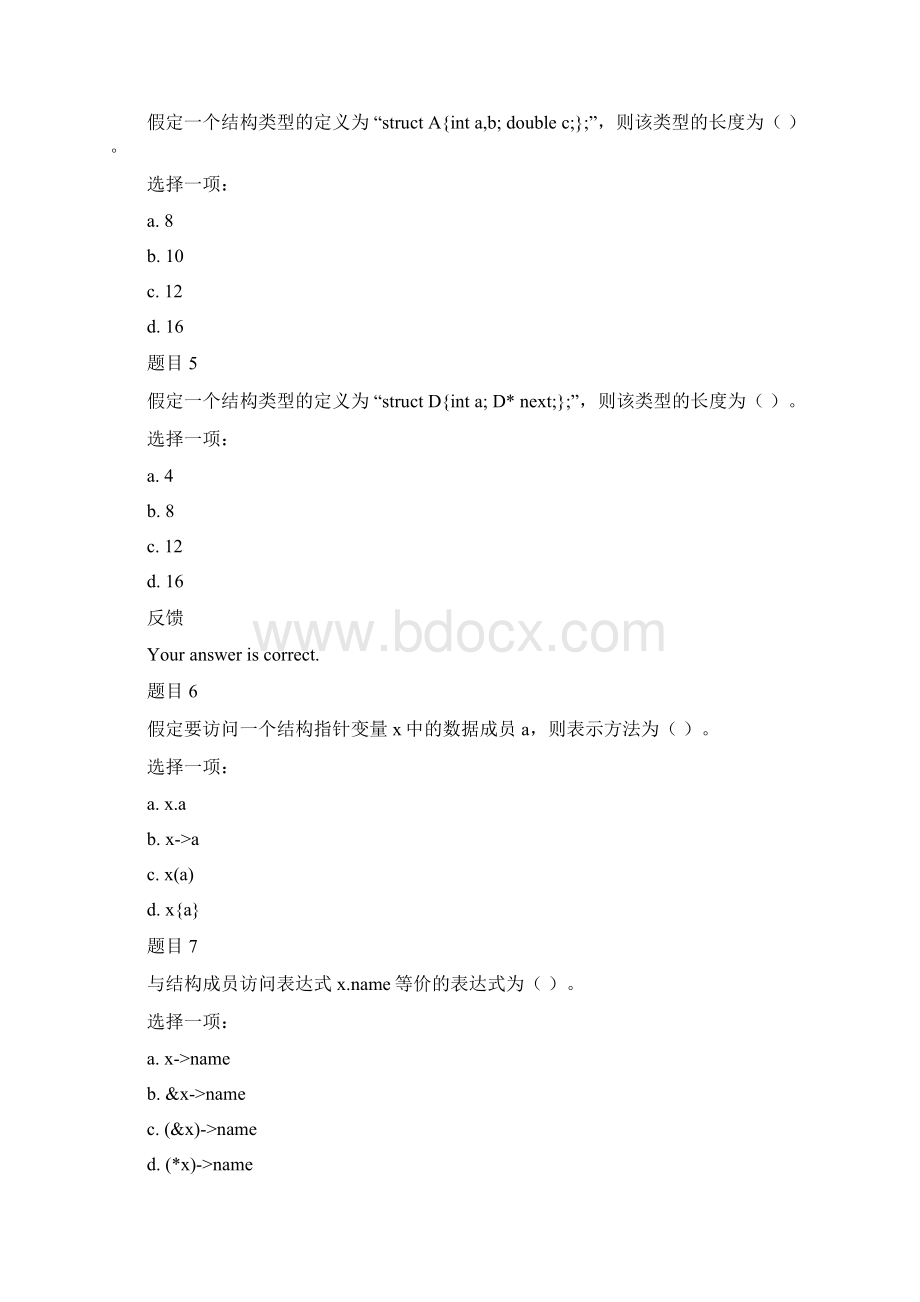 国家开放大学电大《C语言程序设计》网络课形考任务4作业及答案Word格式.docx_第2页