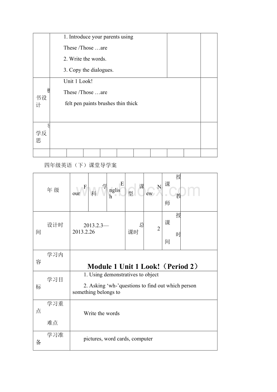 四年级英语下导学案Word下载.docx_第3页