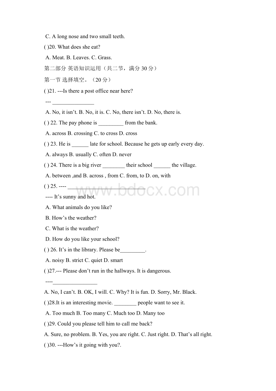 云南省石林县鹿阜中学学年七年级下学期期中考试英语试题及答案.docx_第3页