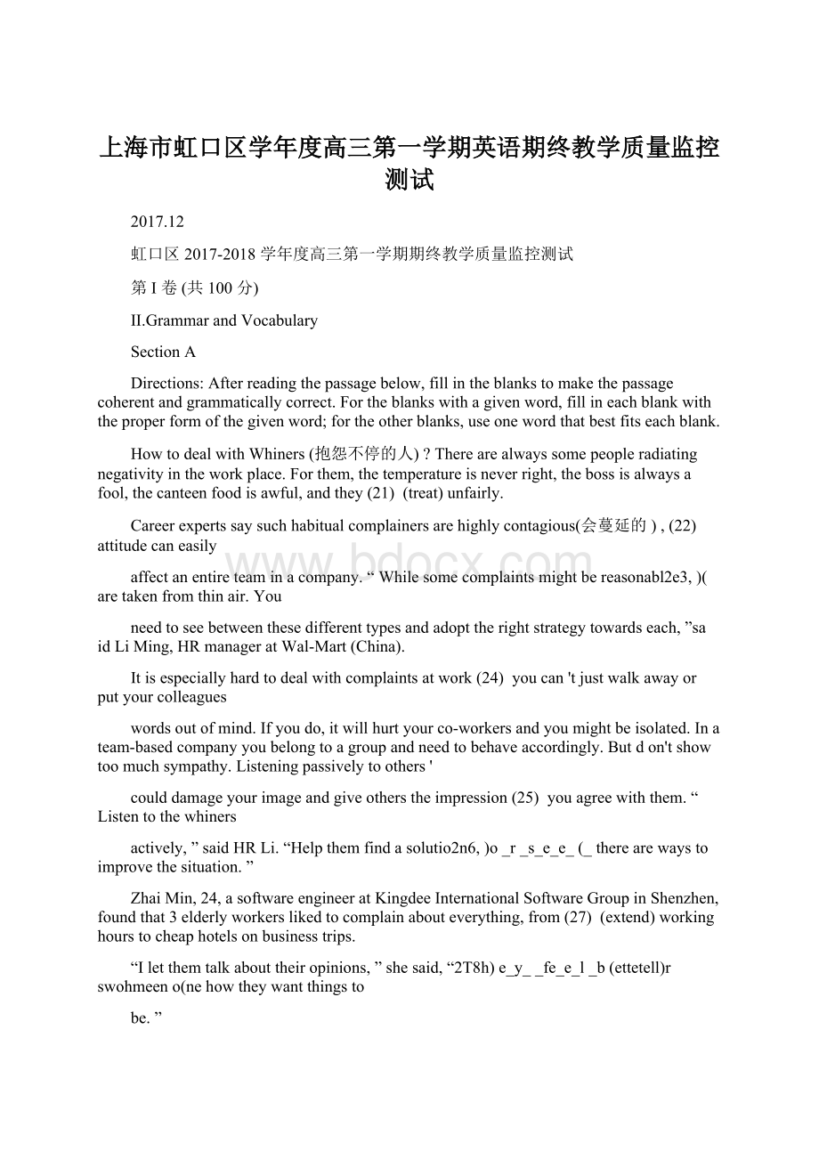 上海市虹口区学年度高三第一学期英语期终教学质量监控测试Word文档格式.docx