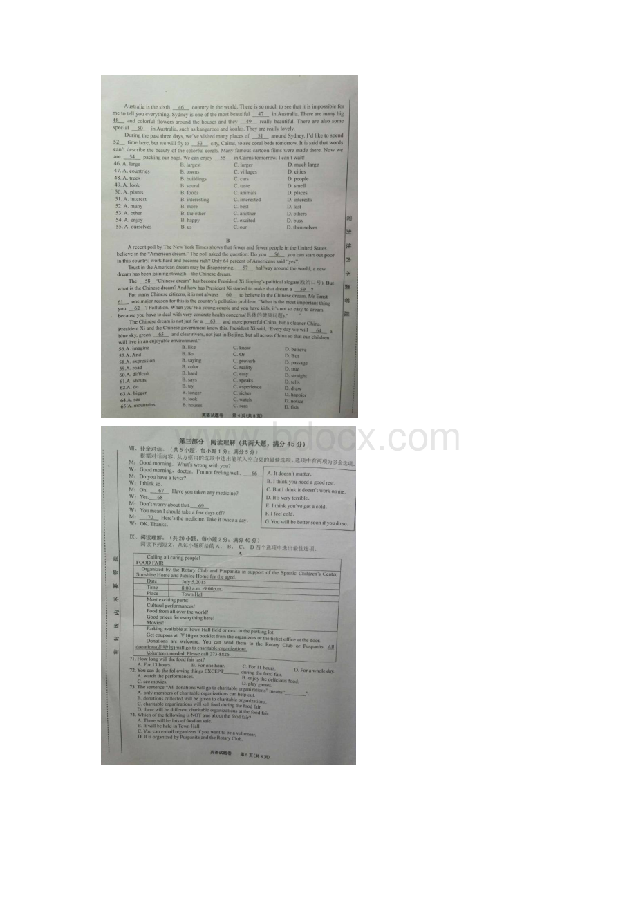 安徽省合肥市瑶海区届九年级三模考试英语试题 扫描版含答案.docx_第3页