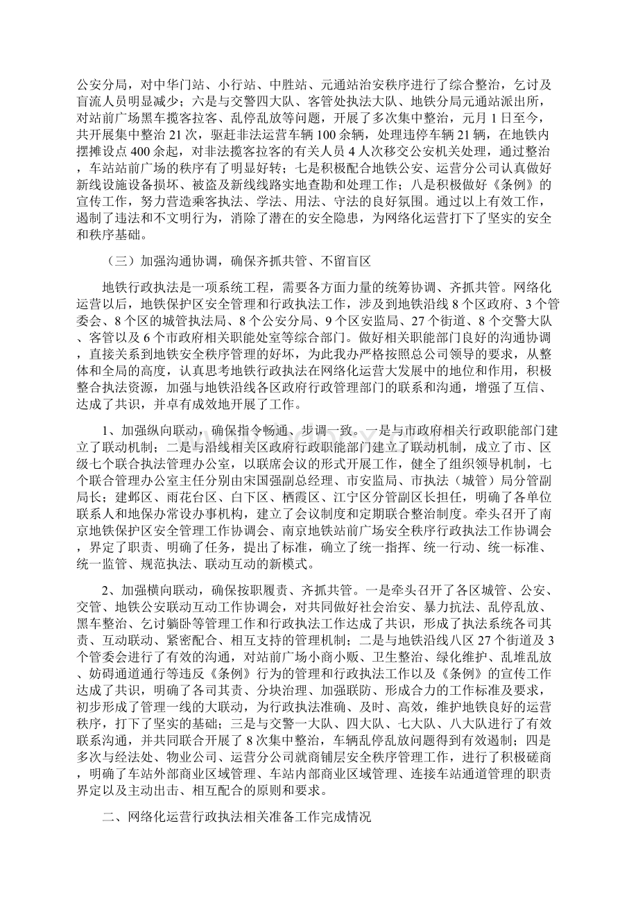 三线梳理与整治.docx_第2页