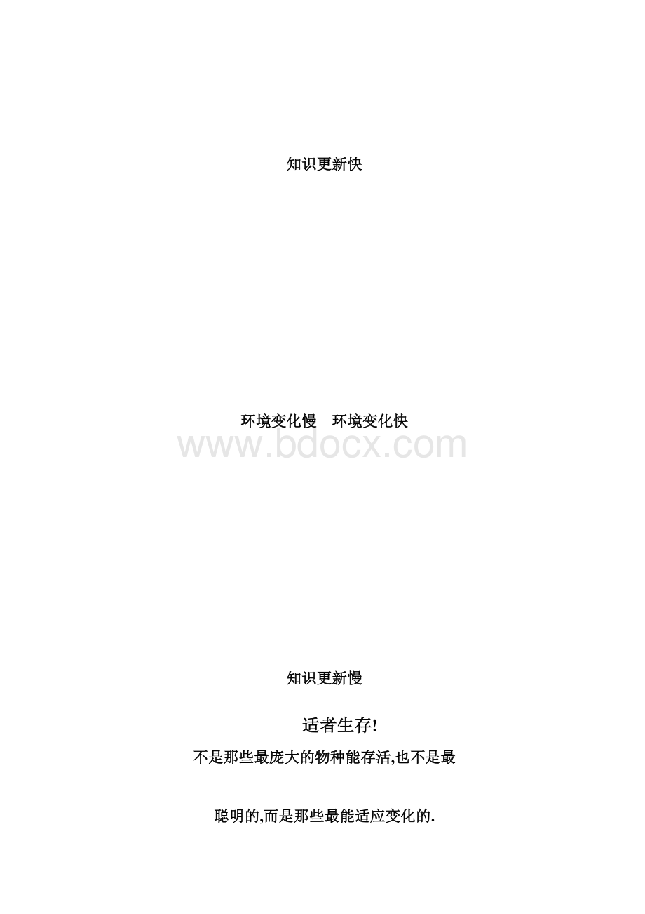 打造强大的执行系统.docx_第3页