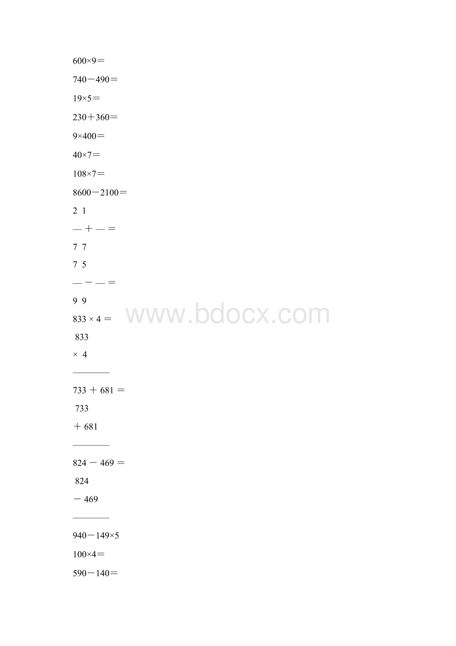 小学三年级数学上册口算笔算天天练精品33.docx_第2页