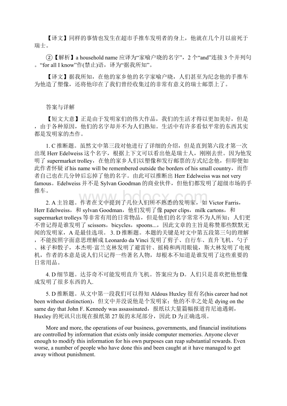 英语四级阅读练习+答案精讲+译文文档格式.docx_第3页