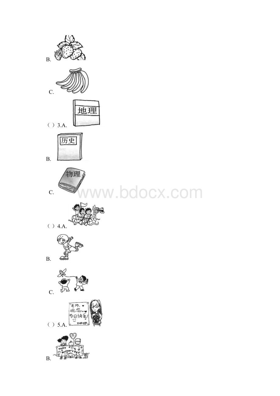 云南省初中学业水平测试模拟试题卷三含答案.docx_第2页